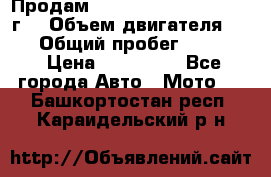 Продам Kawasaki ZZR 600-2 1999г. › Объем двигателя ­ 600 › Общий пробег ­ 40 000 › Цена ­ 200 000 - Все города Авто » Мото   . Башкортостан респ.,Караидельский р-н